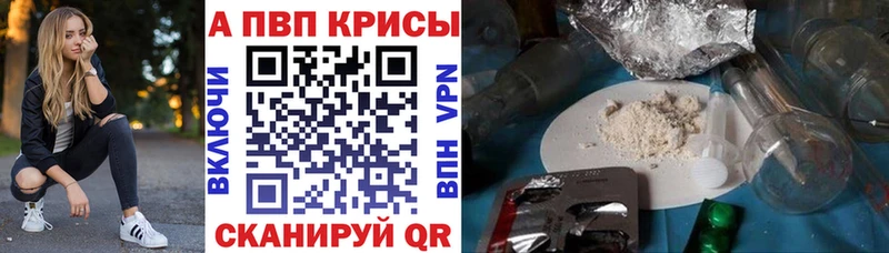 A-PVP кристаллы KRAKEN Кодинск