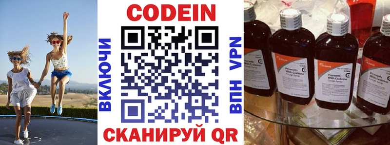 закладка  Кодинск  MEGA ТОР  Кодеин Purple Drank 
