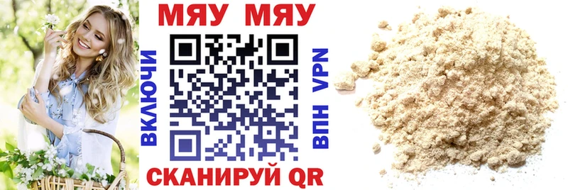 Меф 4 MMC  shop наркотические препараты  Кодинск 
