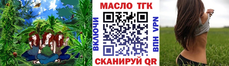 закладки  блэк спрут ТОР  ТГК концентрат  Кодинск 